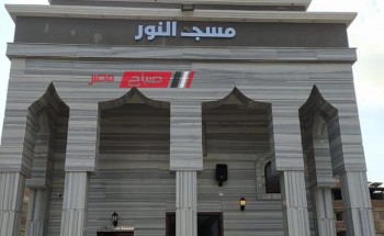وكيل الأوقاف بدمياط يشهد افتتاح مسجد النور بمنطقة باب الحرس