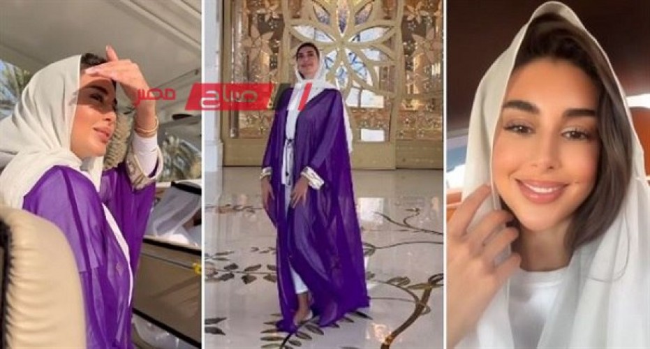 ياسمين صبري توثق زيارتها لمسجد الشيخ زايد في أبو ظبي بالحجاب