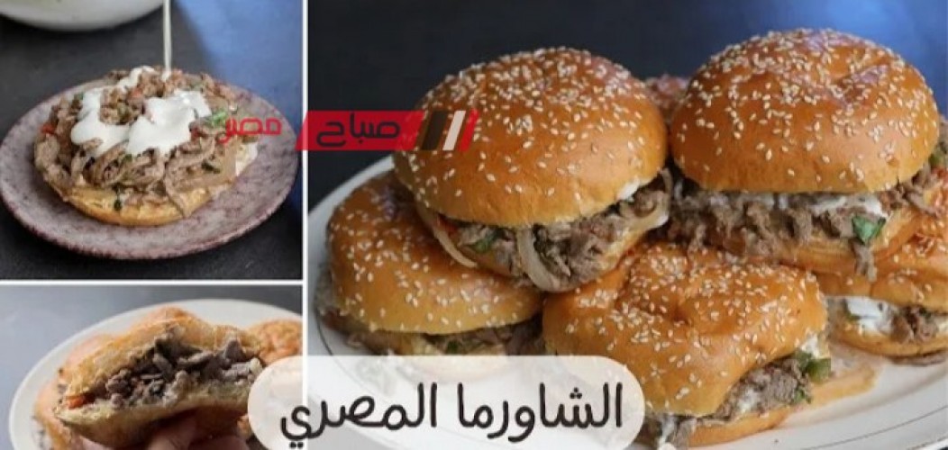 طريقة عمل شاورما اللحمة على الطريقة المصرية بطعم لذيذ ومذاق شهي