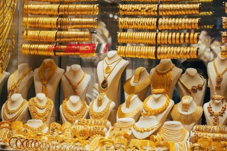 أسعار الذهب اليوم الجمعة 17-11-2023 في مصر وسعر الجرام عيار 21