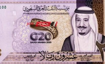 استقرار أسعار الريال السعودي اليوم الاثنين 4-12-2023 لعمليات البيع والشراء