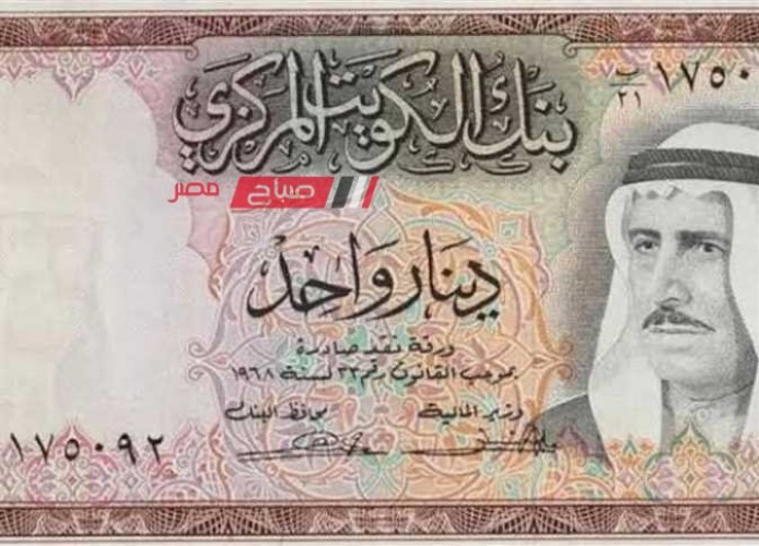 تعرف على تفاصيل أسعار الدينار الكويتي بالتعاملات الرسميه اليوم الاثنين 27-11-2023