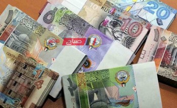 تعرف على قائمة أسعار الدينار الكويتي اليوم الاحد 3-12-2023 بالتعاملات الرسميه في البنوك