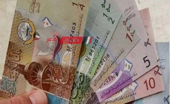 ثبات في أسعار الدينار الكويتي بالتداول الرسمي اليوم الأحد 19-11-2023