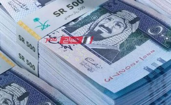 ثبات في أسعار تداول الريال السعودي اليوم الإثنين 20-11-2023 امام الجنيه المصري