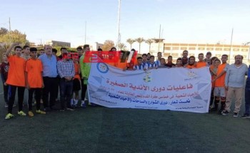 ختام فعاليات التصفيات النهائية لدوري الأندية بالأحياء الشعبية في دمياط