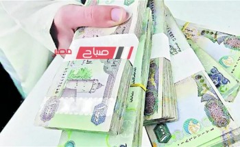 ننشر احدث أسعار الدرهم الإماراتي اليوم الاثنين 4-12-2023 بالتداول الرسمي في البنوك