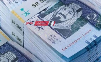 ننشر اخر أسعار الريال السعودي في البنوك اليوم الجمعة 1-12-2023 بحسب البيع والشراء للتداول