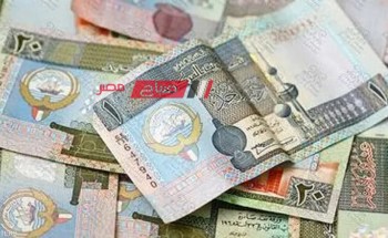 استقرار أسعار الدينار الكويتي اليوم الأحد 24-12-2023 امام الجنيه المصري