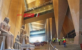 الدرج العظيم بالمتحف المصري الكبير – افتتاح المتحف المصري الكبير