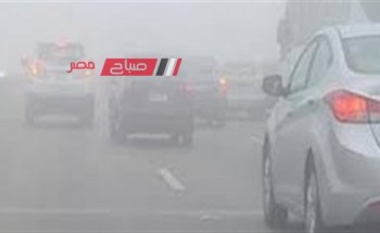 حالة الطقس اليوم السبت 16-12-2023 في محافظات مصر