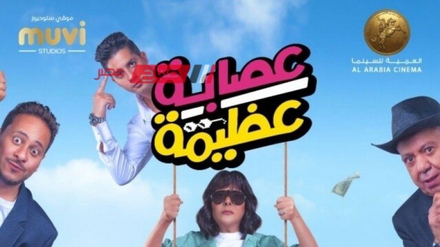 عودة لإسعاد يونس وأولى بطولات أحمد العوضي.. دور العرض تستقبل 3 أفلام في يوم واحد