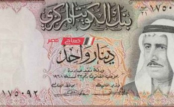 ننشر اخر أسعار الدينار الكويتي اليوم الاربعاء 6-12-2023 في مقابل الجنيه المصري