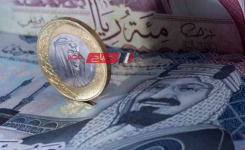 ننشر اخر أسعار الريال السعودي اليوم الاربعاء 3-1-2024 مقابل الجنيه بالبنوك المصرية