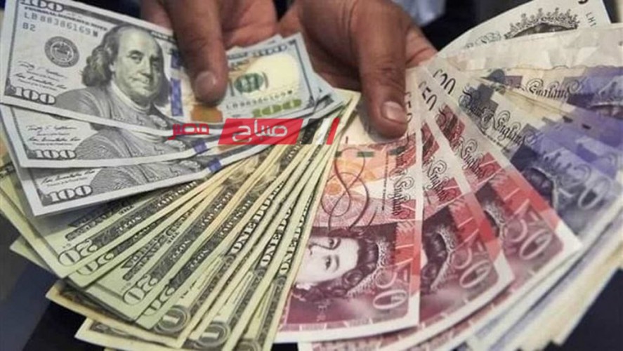 ننشر تفاصيل أسعار العملات اليوم الخميس 7-12-2023 في مقابل الجنيه المصري بالبنوك