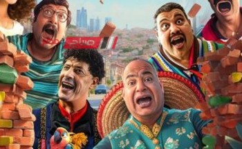 فيلم “التجربة المكسيكية” لـ عمرو عبد الجليل يحقق 41 ألف جنيه في شباك التذاكر