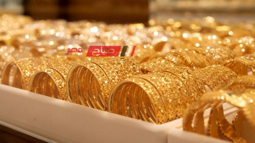 أسعار الذهب اليوم الأربعاء 10 يناير في مصر وسعر الجرام عيار 21