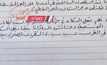 إجابة امتحان الدراسات الاجتماعية محافظة الغربية للصف الثالث الاعدادي الترم الاول 2024