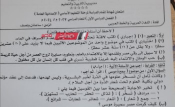 إجابة امتحان اللغة العربية للشهادة الاعدادية محافظة أسيوط الترم الاول 2024