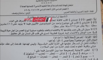 إجابة امتحان اللغة العربية للشهادة الاعدادية محافظة أسيوط الترم الاول 2024