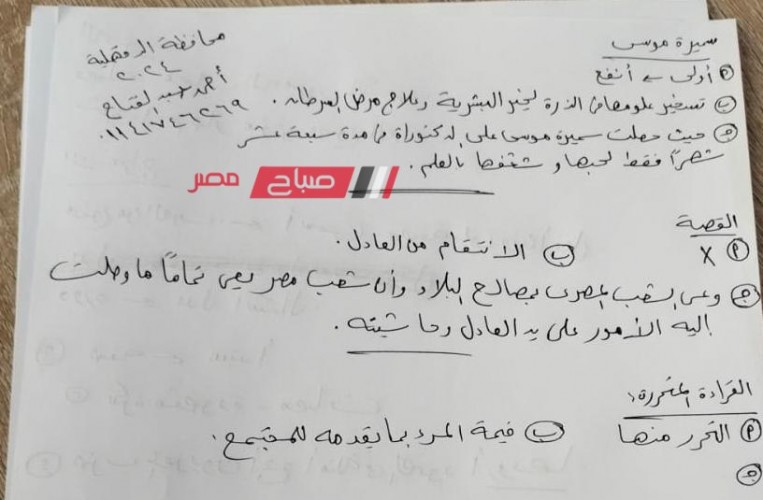 اجابات امتحان العربي للشهادة الاعدادية محافظة الدقهلية الترم الاول 2024
