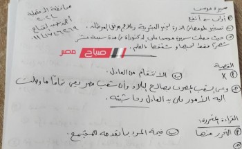 اجابات امتحان العربي للشهادة الاعدادية محافظة الدقهلية الترم الاول 2024