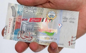 استقرار أسعار الدينار الكويتي اليوم الاثنين 15-1-2024 بالبيع والشراء