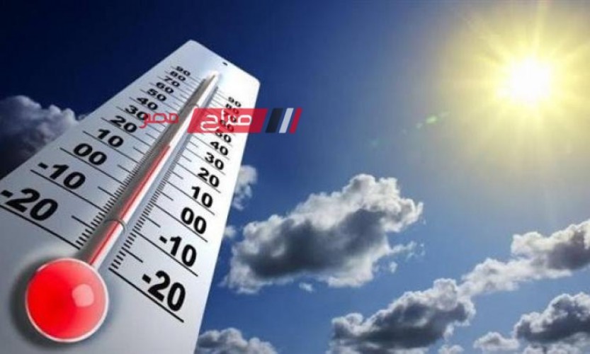 انخفـاض درجات الحرارة حتى نهاية الأسبوع الجاري علي البلاد