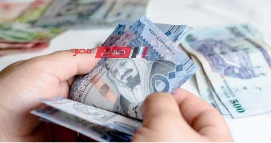 تعرف على تفاصيل أسعار الريال السعودي بالبيع والشراء اليوم الثلاثاء 23-1-2024
