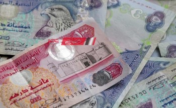 ثبات كبير في أسعار الدرهم الإماراتي اليوم الاحد 7-1-2024 بالتعاملات المالية للبيع والشراء
