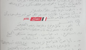 حل امتحان العربي اليوم تالتة اعدادي محافظة دمياط الترم الاول 2024