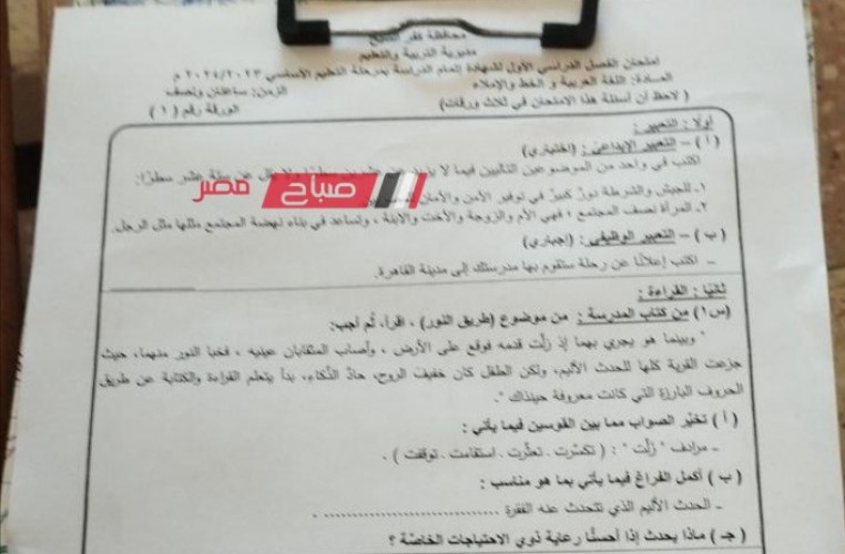 حل امتحان العربي للصف الثالث الاعدادي محافظة كفر الشيخ الترم الاول 2024