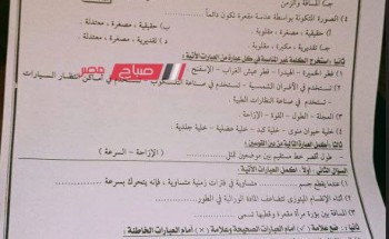 حل امتحان العلوم الترم الأول لطلاب الشهادة الاعدادية 2024 محافظة الإسكندرية