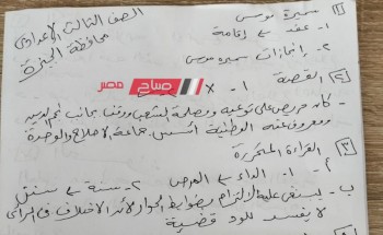 حل امتحان اللغة العربية للصف الثالث الاعدادي محافظة الجيزة الترم الاول 2024
