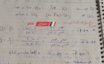 حل امتحان الهندسة للصف الثالث الاعدادي محافظة مطروح الترم الاول 2024