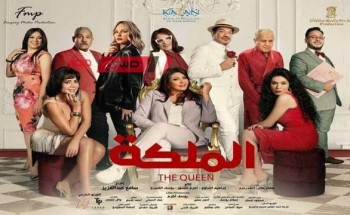 سامح عبد العزيز يكشف سبب تراجع إيرادات فيلم “الملكة” لـ هالة صدقي