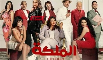 فيلم “الملكة” لـ هالة صدقي يحقق 71 ألف جنيه في ثاني أيام عرضه