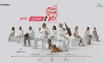 فيلم “ليه تعيشها لوحدك” لـ شريف منير يحقق 42 ألف جنيه في شباك التذاكر