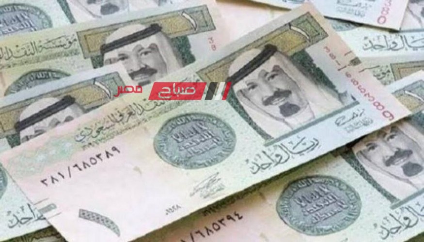 ننشر اخر أسعار الريال السعودي بتداولات البنوك اليوم الاحد 28-1-2024