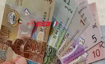ننشر تفاصيل أسعار الدينار الكويتي اليوم الاربعاء 10-1-2024 مقابل الجنيه المصري