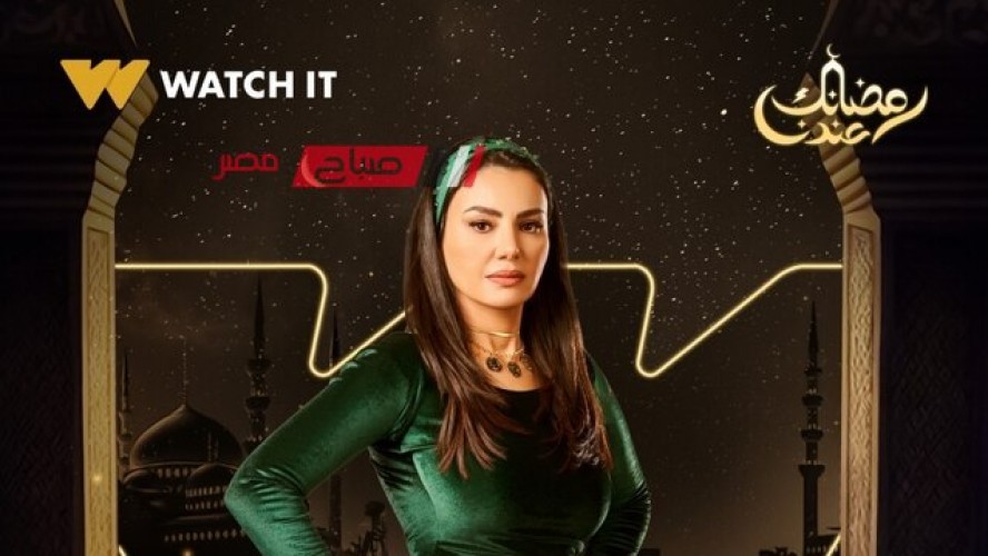 Watch it تنشر البوسترات الفردية لأبطال مسلسل “حق عرب” لـ أحمد العوضي