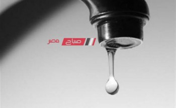 الاربعاء المقبل انقطاع مياه الشرب عن مدينة رأس البر لمده 6 ساعات … تعرف عليها
