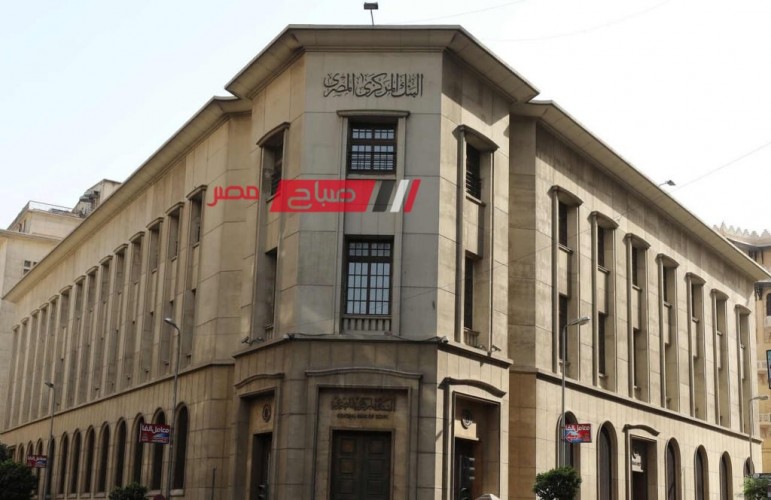 البنك المركزي المصري يعلن رفع أسعار الفائدة 2%