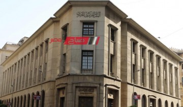 البنك المركزي المصري يعلن رفع أسعار الفائدة 2%