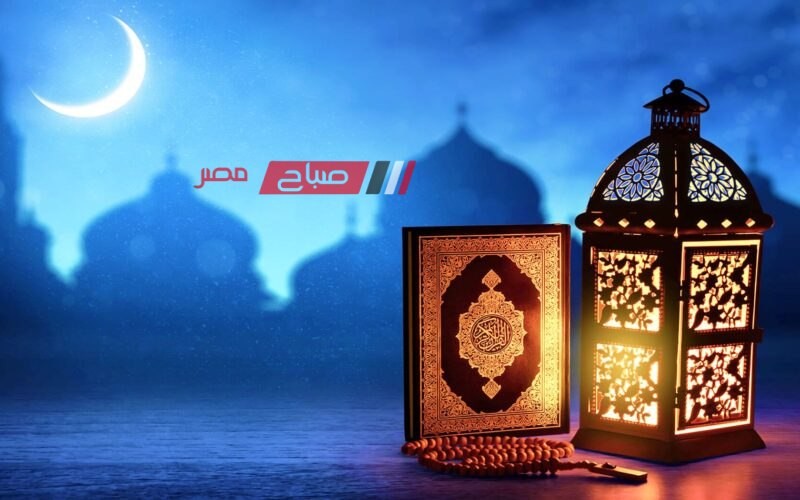 تعرف علي أول أيام شهر رمضان فلكيا 2024 في مصر