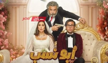فيلم “أبو نسب” يحقق 229 ألف جنيه في شباك التذاكر