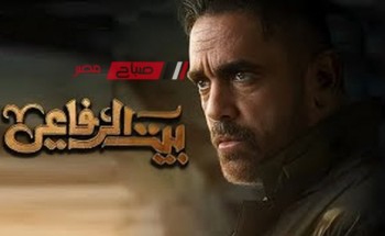 رمضان 2024.. توقيت إذاعة الحلقة الحادية عشر من مسلسل “بيت الرفاعي”