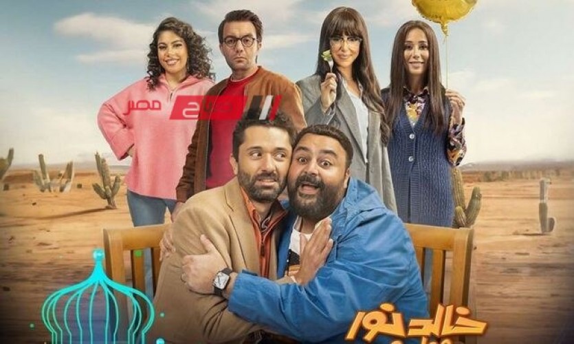 تعرف على موعد عرض الحلقة السابعة من مسلسل خالد نور وولده نور خالد