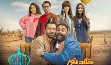 تعرف على موعد عرض الحلقة السابعة من مسلسل خالد نور وولده نور خالد