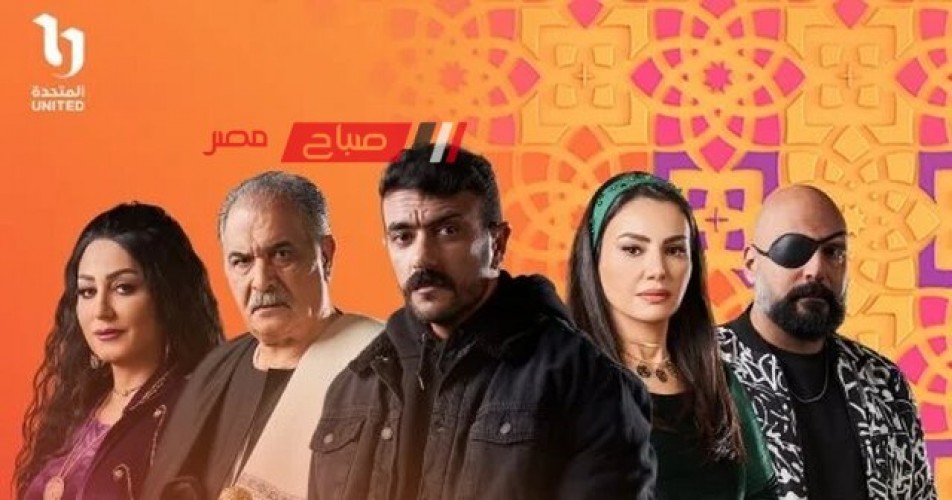 توقيت عرض الحلقة 19 التاسعة عشر من مسلسل حق عرب بطولة أحمد العوضي على ON